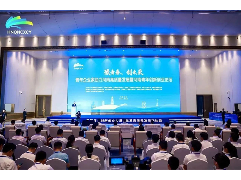 多宝（中国）潘建文受邀出席青年企业家助力河南高质量发展暨河南青年创新创业论坛