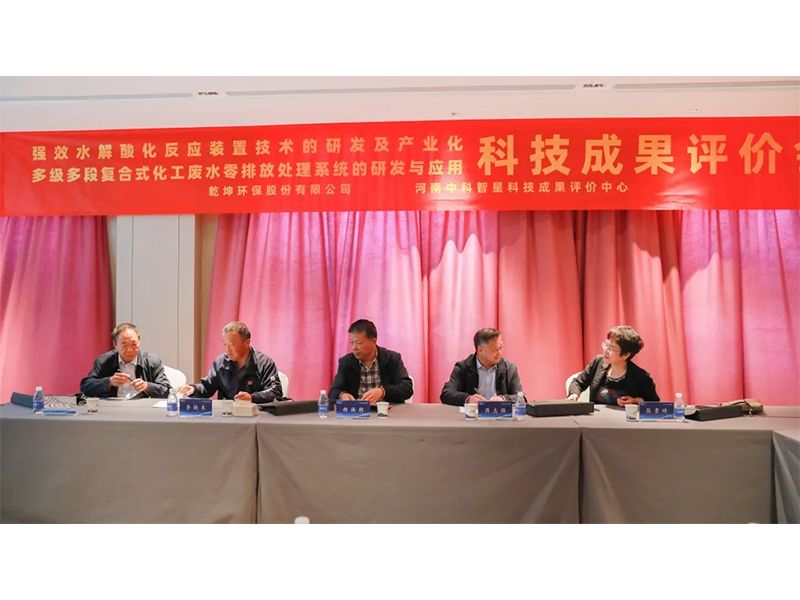 多宝官方网站成功组织召开科学技术成果评价会议