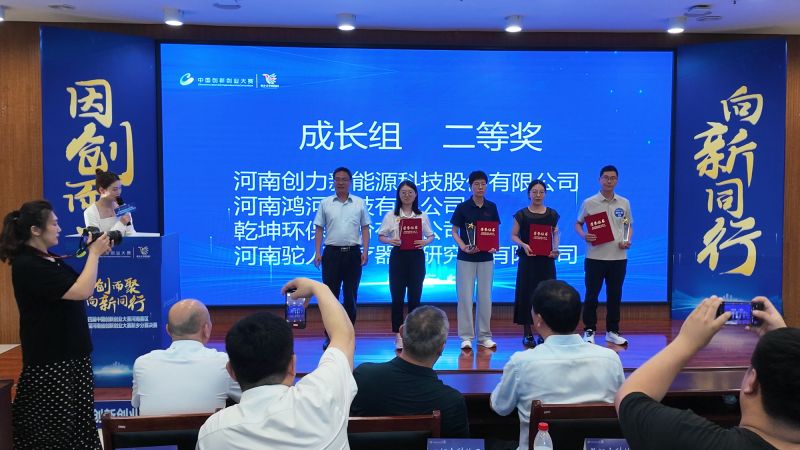 多宝（中国）实力突围！斩获中国创新创业大赛新乡赛区二等奖